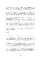 전자발찌 소급적용 은 부당하다-9