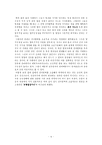 전자발찌 소급적용 은 부당하다-10