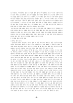 인문과학 분지에 나타난 배경과 상징에 대해-2