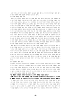 인문과학 분지에 나타난 배경과 상징에 대해-3