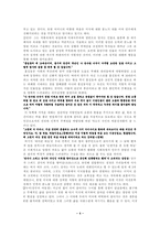 인문과학 분지에 나타난 배경과 상징에 대해-4