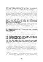 인문과학 분지에 나타난 배경과 상징에 대해-5