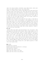 인문과학 분지에 나타난 배경과 상징에 대해-6