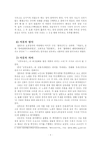 넉줄의 미스테리, 공무도하가(公無渡河歌)를 고찰하다-6