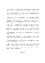 일본의 사생관 일본 죽음 미화 일본 대가 죽음 일본 자살 신쥬 정의 일본 할복-5