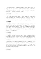 일본의 사생관 일본 죽음 미화 일본 대가 죽음 일본 자살 신쥬 정의 일본 할복-6