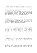 일본의 사생관 일본 죽음 미화 일본 대가 죽음 일본 자살 신쥬 정의 일본 할복-8