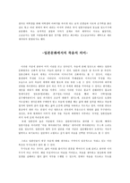 일본의 사생관 일본 죽음 미화 일본 대가 죽음 일본 자살 신쥬 정의 일본 할복-9