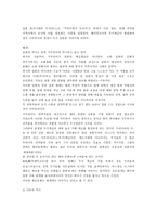 일본의 사생관 일본 죽음 미화 일본 대가 죽음 일본 자살 신쥬 정의 일본 할복-11
