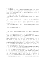 일본의 사생관 일본 죽음 미화 일본 대가 죽음 일본 자살 신쥬 정의 일본 할복-14