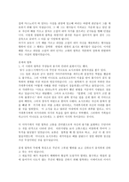 일본의 사생관 일본 죽음 미화 일본 대가 죽음 일본 자살 신쥬 정의 일본 할복-15