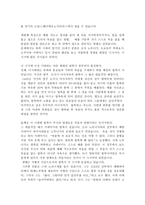 일본의 사생관 일본 죽음 미화 일본 대가 죽음 일본 자살 신쥬 정의 일본 할복-16