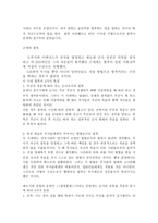 일본의 사생관 일본 죽음 미화 일본 대가 죽음 일본 자살 신쥬 정의 일본 할복-17