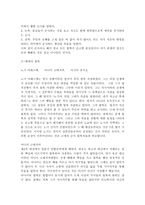 일본의 사생관 일본 죽음 미화 일본 대가 죽음 일본 자살 신쥬 정의 일본 할복-18