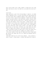 일본의 사생관 일본 죽음 미화 일본 대가 죽음 일본 자살 신쥬 정의 일본 할복-19