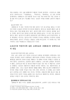 [고전문학사] - 고려가요 쌍화점의 연구-3