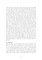 문학과 인간탐구 그리스 로마 신화 인간형 제우스와 헤라-2