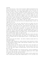 중국을 노래하는 남자 장호철 장호철 소개 장호철 조사 장호철 분석 장호철 연구 장호철 인물 소개 장호철 인물 분석 장호철 인물 조사 장호철 인물 연구 장호철 인물조사 장호철 인물연구-3