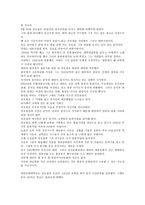 중국을 노래하는 남자 장호철 장호철 소개 장호철 조사 장호철 분석 장호철 연구 장호철 인물 소개 장호철 인물 분석 장호철 인물 조사 장호철 인물 연구 장호철 인물조사 장호철 인물연구-4