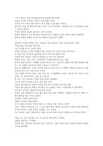 중국을 노래하는 남자 장호철 장호철 소개 장호철 조사 장호철 분석 장호철 연구 장호철 인물 소개 장호철 인물 분석 장호철 인물 조사 장호철 인물 연구 장호철 인물조사 장호철 인물연구-5