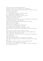 중국을 노래하는 남자 장호철 장호철 소개 장호철 조사 장호철 분석 장호철 연구 장호철 인물 소개 장호철 인물 분석 장호철 인물 조사 장호철 인물 연구 장호철 인물조사 장호철 인물연구-6
