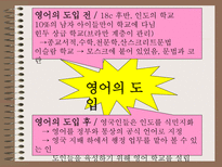 교육학 교육의 세계사적 기원-8