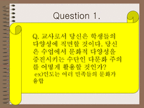 교육학 교육의 세계사적 기원-10