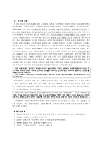 [시인 조사] 김용호론-6