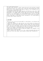 소리탐색 지도안 난타 학습지도안 난타 수업지도안 난타 공개수업지도안-7