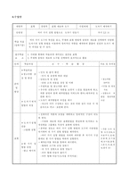 미술과 교수 학습 계획서 국사와 미술의 연계 도자기 만들기 지도방법-6