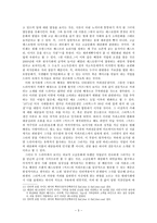 트렌디 드라마 그 상업적 서사의 몇 가지 단상 내 이름은 김삼순 커피프린스 1-3