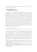 트렌디 드라마 그 상업적 서사의 몇 가지 단상 내 이름은 김삼순 커피프린스 1-4