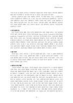 초등 도덕 교육 - 칸트의 윤리이론-2