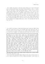 초등 도덕 교육 - 칸트의 윤리이론-4