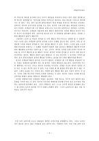 초등 도덕 교육 - 칸트의 윤리이론-5
