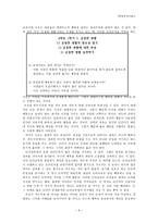 초등 도덕 교육 - 칸트의 윤리이론-6