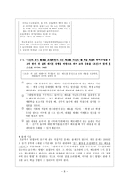 교육학 내용을 종합하며 듣는다-8