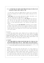 교육학 내용을 종합하며 듣는다-9