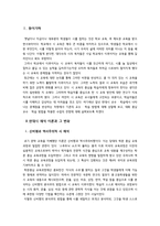 현대시 교수학습 방법론 - 이용악, 낡은집을 중심으로-2