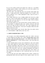 현대시 교수학습 방법론 - 이용악, 낡은집을 중심으로-3