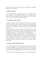 현대시 교수학습 방법론 - 이용악, 낡은집을 중심으로-7
