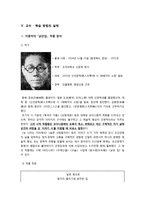 현대시 교수학습 방법론 - 이용악, 낡은집을 중심으로-10