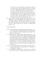 현대시 교수학습 방법론 - 이용악, 낡은집을 중심으로-14