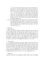현대시 교수학습 방법론 - 이용악, 낡은집을 중심으로-15