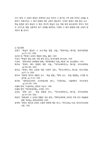 현대시 교수학습 방법론 - 이용악, 낡은집을 중심으로-18
