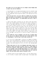 어린왕자 속 교육적 의미를 찾아서-2
