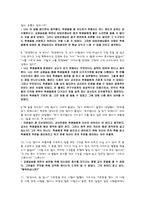 어린왕자 속 교육적 의미를 찾아서-3
