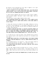 어린왕자 속 교육적 의미를 찾아서-4