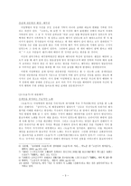 도솔가, 이 노래의 의미 -신라를 생각하는 월명사의 마음--3