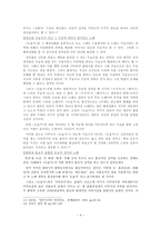 도솔가, 이 노래의 의미 -신라를 생각하는 월명사의 마음--4